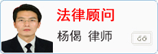 法律顧問